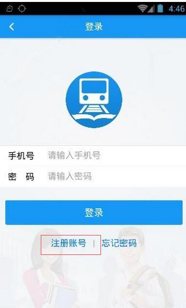 惠通学子怎么使用 惠通学子怎么注册