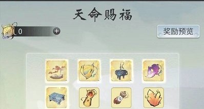 一念逍遥赐福令有什么用 一念逍遥赐福令怎么获得