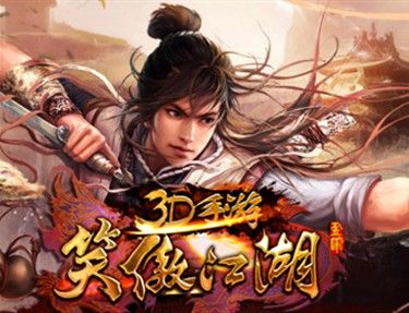 《笑傲江湖3D》手游评测：还原纯正的江湖体验！