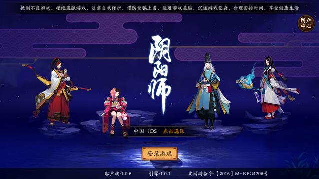 《阴阳师》手游评测：匠心巨制下的正宗日式手游
