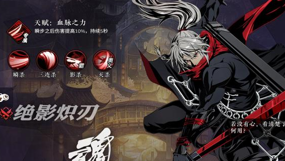 《影之刃2》手游评测：pvp实时对战 告别“假”实时
