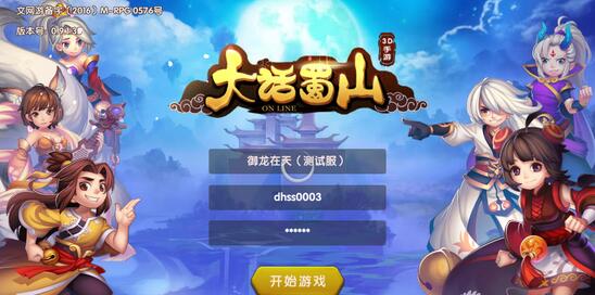 《大话蜀山》手游评测：内容经典 画面新颖的一款游戏