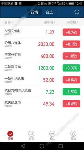 上文引立怎么添加自选股 上文引立在哪里添加自选股