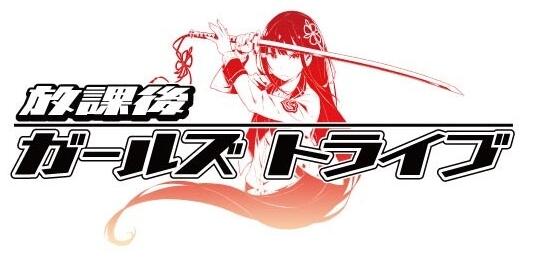 美少女战斗RPG手游《放课后Girls&nbspTribe》登录双平台