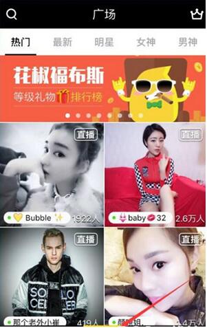 花椒直播怎么开美颜 花椒直播开美颜教程介绍