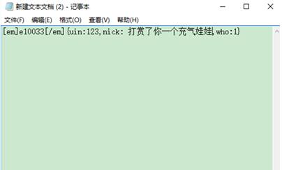 QQ空间怎么假打赏&nbspQQ空间假打赏代码是什么