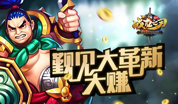全新体验《战龙之刃》皇城觐见大革新