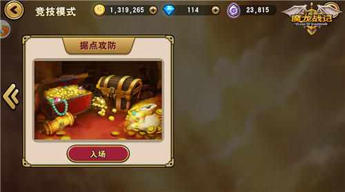 意大利炮伺候 《魔龙战记》玩转据点攻防