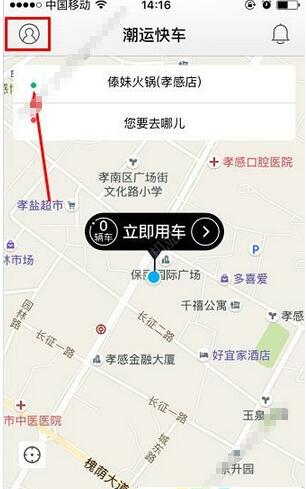 潮运快车怎么注册 潮运快车注册教程介绍