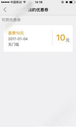 潮运快车优惠券在哪里 潮运快车优惠券怎么用