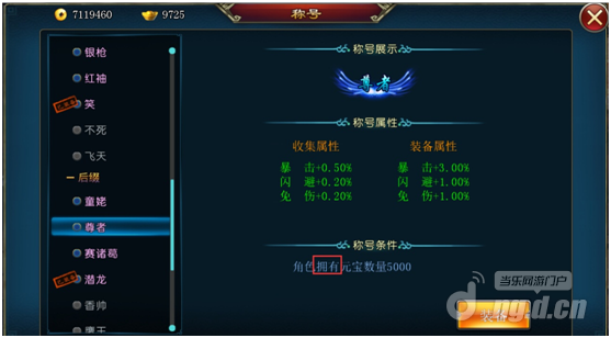斩魔无双手到擒来的称号之不费时篇（二）