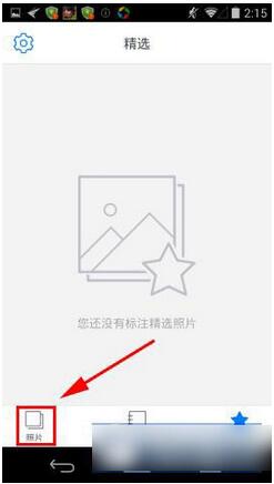 相册管家怎么用 相册管家使用教程介绍