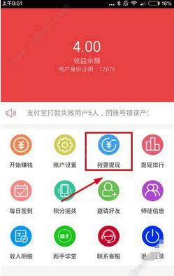 山猫微赚怎么提现 山猫微赚在哪里提现