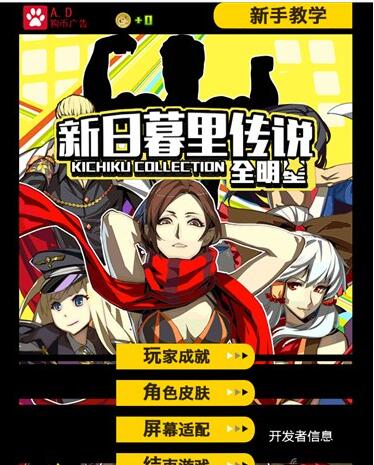 《新日暮里传说》手游评测：全明星阵容但是接地气的游戏