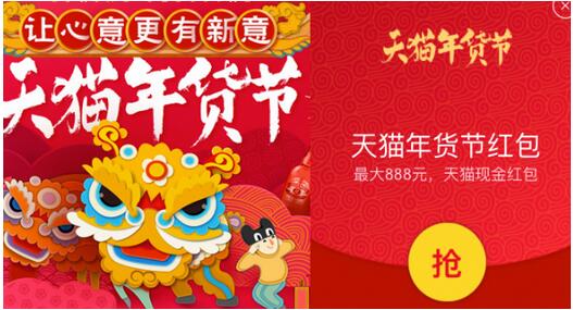 2017天猫年货节母婴满额抽奖怎么玩&nbsp2017天猫年货节母婴满额抽奖可以抽几次