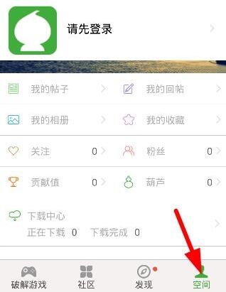 葫芦侠3楼怎么注册 葫芦侠3楼注册步骤
