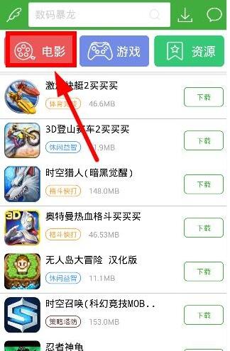 葫芦侠3楼怎么看电影 葫芦侠3楼怎么下载电影