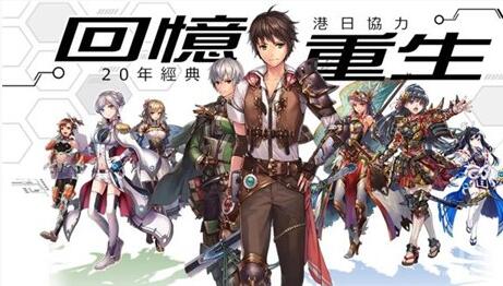 记念《魔法军团》20年研发续作 《魔法军团Z》即将上架