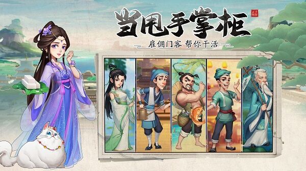 我是大东家门客培养 门客攻培养顺序