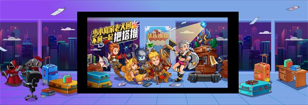 众多英雄一起过春节 玩家一路“聚”好玩