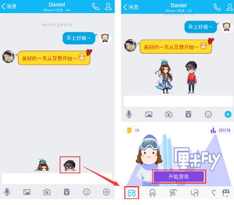 QQ厘米FLY在哪里&nbspQQ厘米FLY怎么开启