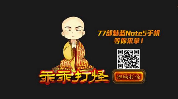 qq空间魅蓝乖乖打怪在哪&nbspqq空间魅蓝乖乖打怪有什么奖品