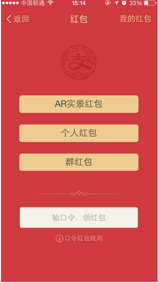 2017支付宝1月23日红包口令多少&nbsp2017支付宝1月23日红包口令介绍