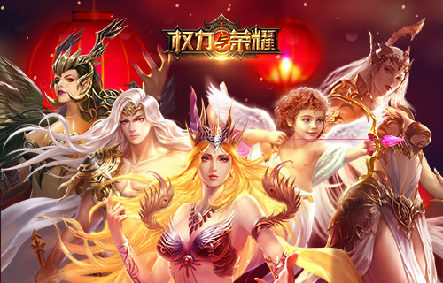 《权力与荣耀》不删档预约今日开启 众神降临齐贺岁