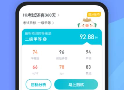 普通话自测软件有哪些2022 ;可以普通话自测的推荐