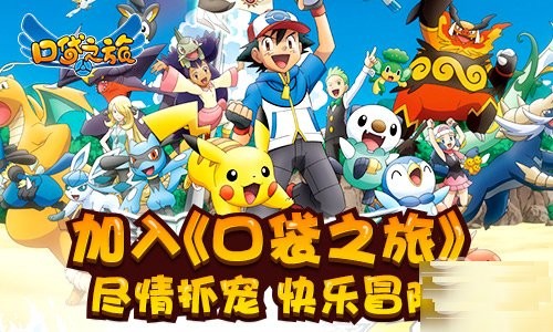 口袋之旅人物怎样快速升级 口袋之旅人物快速升级攻略