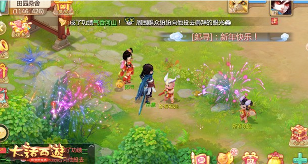 大话西游手游元宵节活动暖心开启