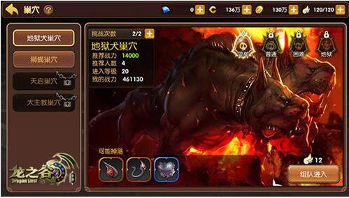 “消灭单身狗计划”启动 《龙之谷手游》冒险小队出发