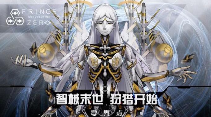 想和《零界点》高颜值小姐姐约会吗