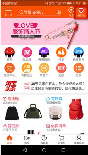 淘宝悄悄话是什么 淘宝悄悄话怎么写