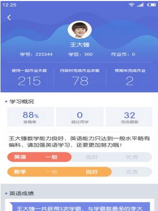 家长通怎么领取学豆 家长通在哪里领取学豆