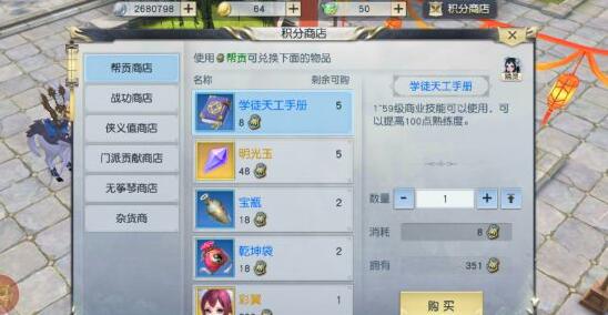《镇魔曲》手游诸侯争霸商行火爆来袭！