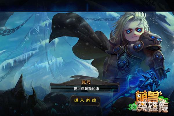 萌兽英雄传新手入门必看