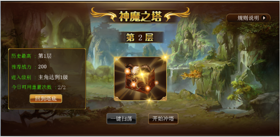 帝王战记神魔之塔