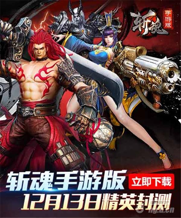 网易横版格斗大作《斩魂》手游精英测试今日开启