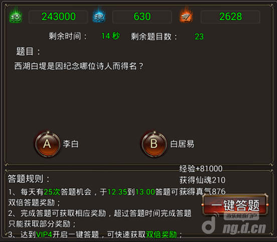西游纪新手必看之金榜题名篇