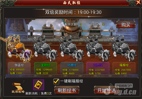 西游纪新手必看之西天取经篇