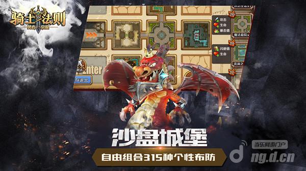 沙盘布防 《骑士法则》演绎城堡守卫战