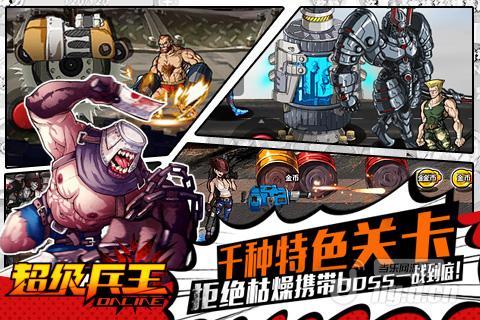 超级兵王之快速提升战力