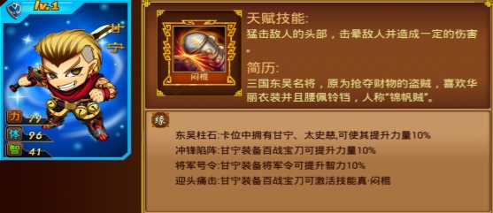 三国霸业前期蓝将简介