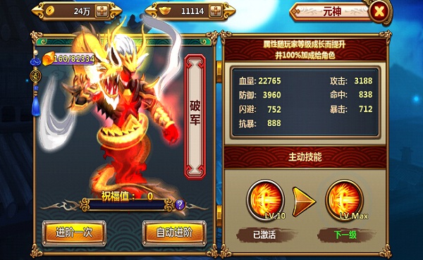 元神技能带你飞——三国志街机元神系统详解