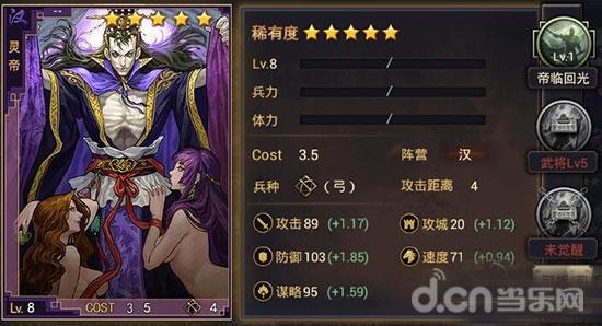 率土之滨强力武将灵帝详解评测