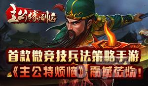主公特烦恼基础资源之玄铁获取解析