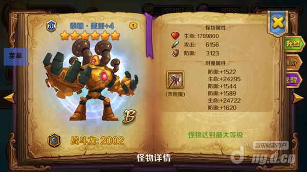 《骑士法则》百变怪兽肉盾系