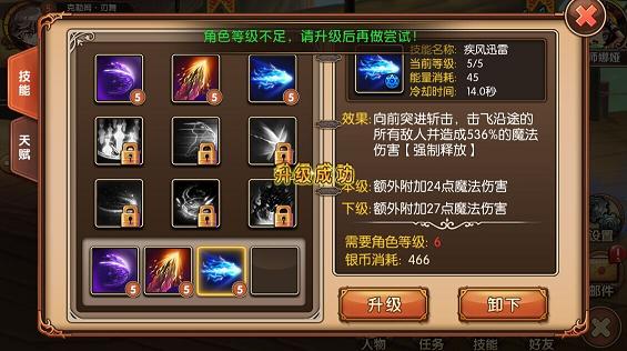 神界战纪新人上手指南（三）