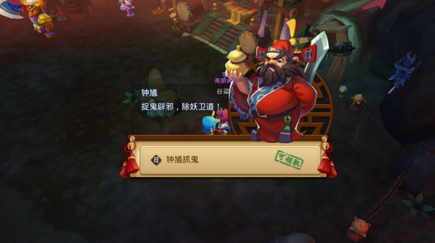 即时组队抓鬼，《梦幻西游》无双版畅享真人互动